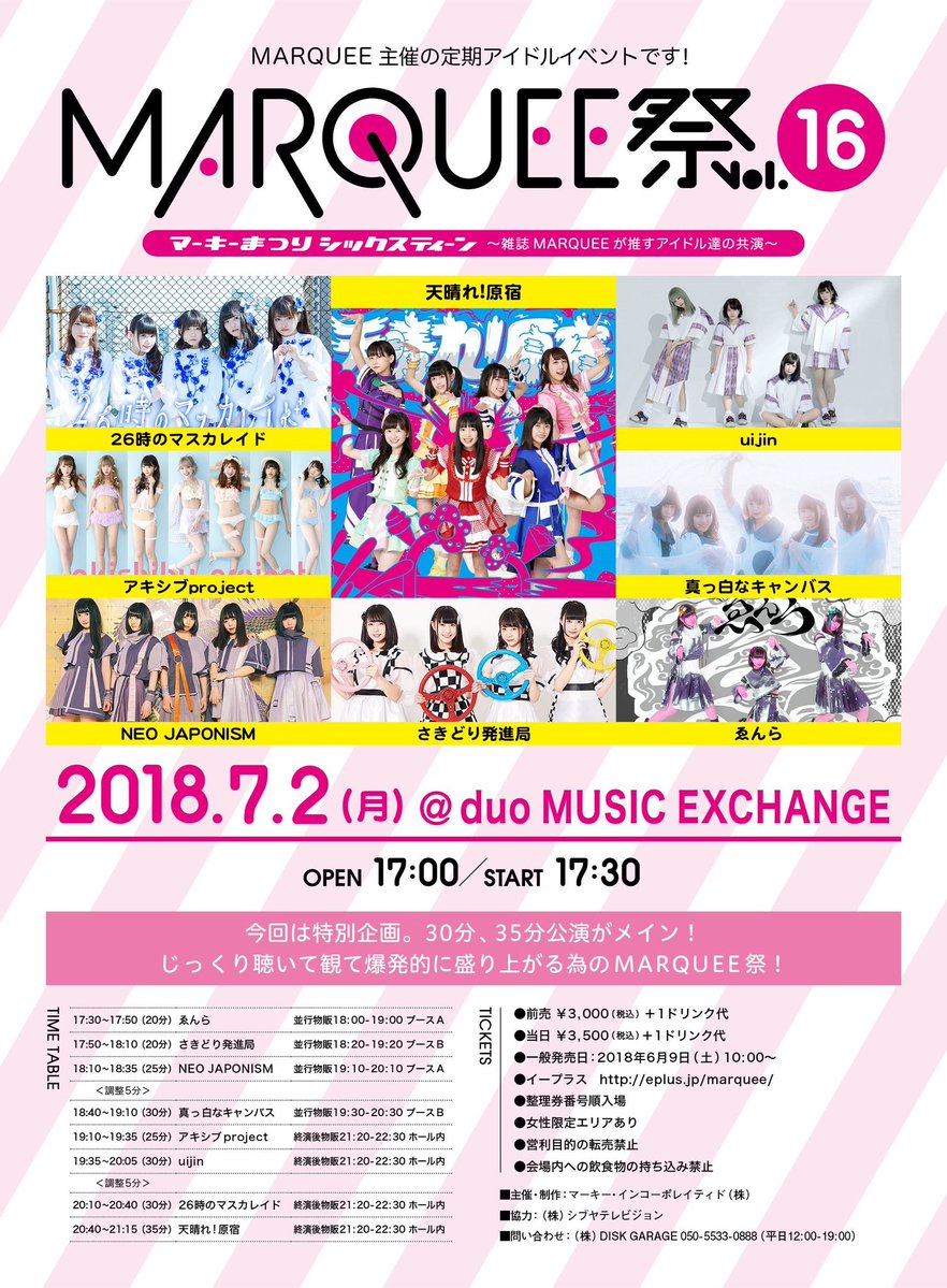 これ行きたすぎて泣いてる