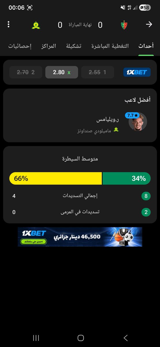 MouadBnh's tweet photo. و لو توفر الفريق على جودة أعلى في الخط الهجومي لكان قادر على التسجيل او كان جاهز bangoura (المهاجم ) المعروف بسرعته و جدوته لصنع الفارق https://t.co/S9cfiank12