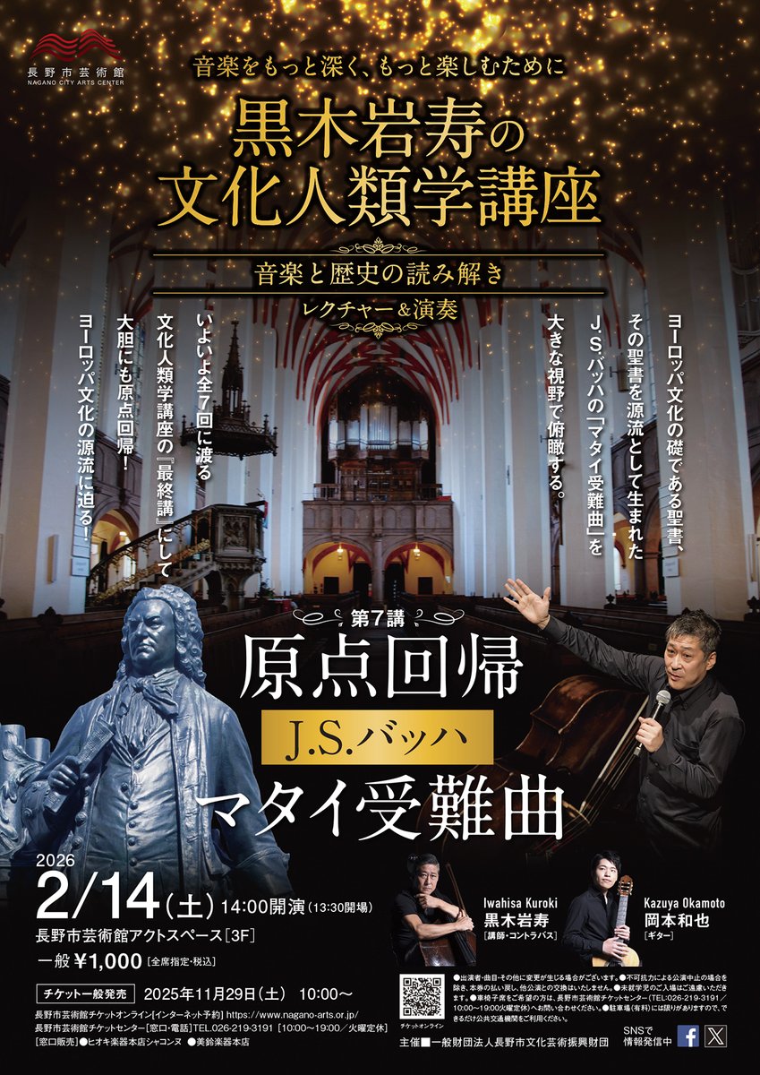 本日10:00より チケット発売①🎫】 ☆黒木岩寿プロデュース 黒木岩寿の