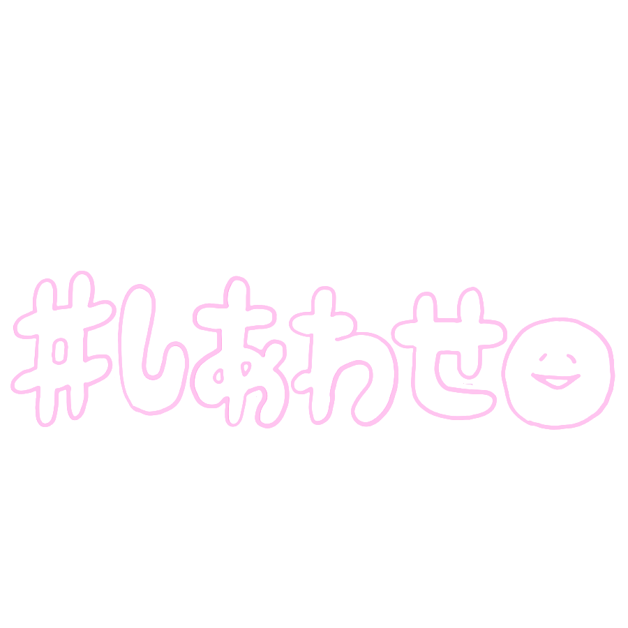 babyhamuchan_'s tweet photo. ⭐️リクエスト⭐️
Twitterすたんぷピンクver.2️⃣

9:16 インスタ オタク お気持ち表明 フレーム ストーリー用 背景透過 スタンプ 

①💯
②彼氏
③かわいい
④しあわせ

保存、使用の際にいいねして頂けると嬉しいです😭✨✨ https://t.co/IRLXvZ8Hgn