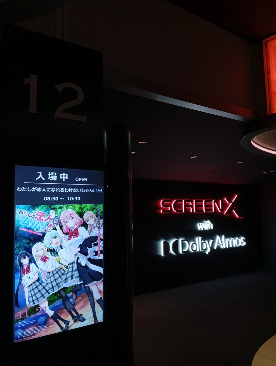 ドルビーアトモス 他シアターサインパネル 4枚セット ドルビーアトモス