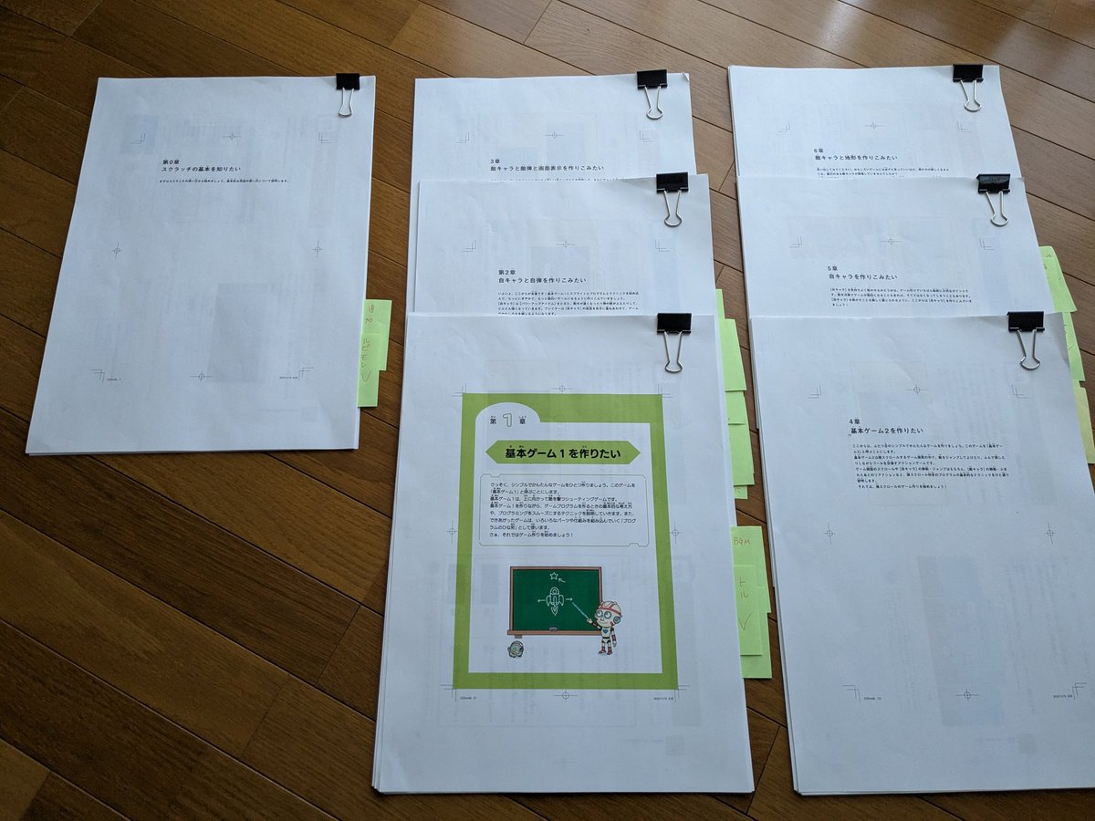 asou_nano's tweet image. 校了しました！
Scratcherの皆さん、楽しみにしていてください！キミのゲームをパワーアップする一冊です。12/19発売！
#scratch　#スゴワザ辞典
#技術評論社
amzn.asia/d/1Ph2FBZ