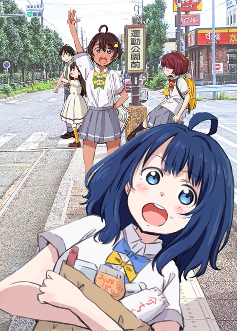 八奈見さん生誕祭なので豊橋に今から向かいます! #マケイン #八奈見杏菜生誕祭2025