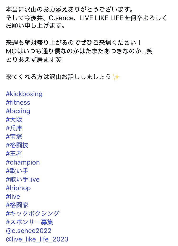 2025 LAST LIVE LIKE LIFEまで後1週間✨
そして休演までLAST 2LIVE！！