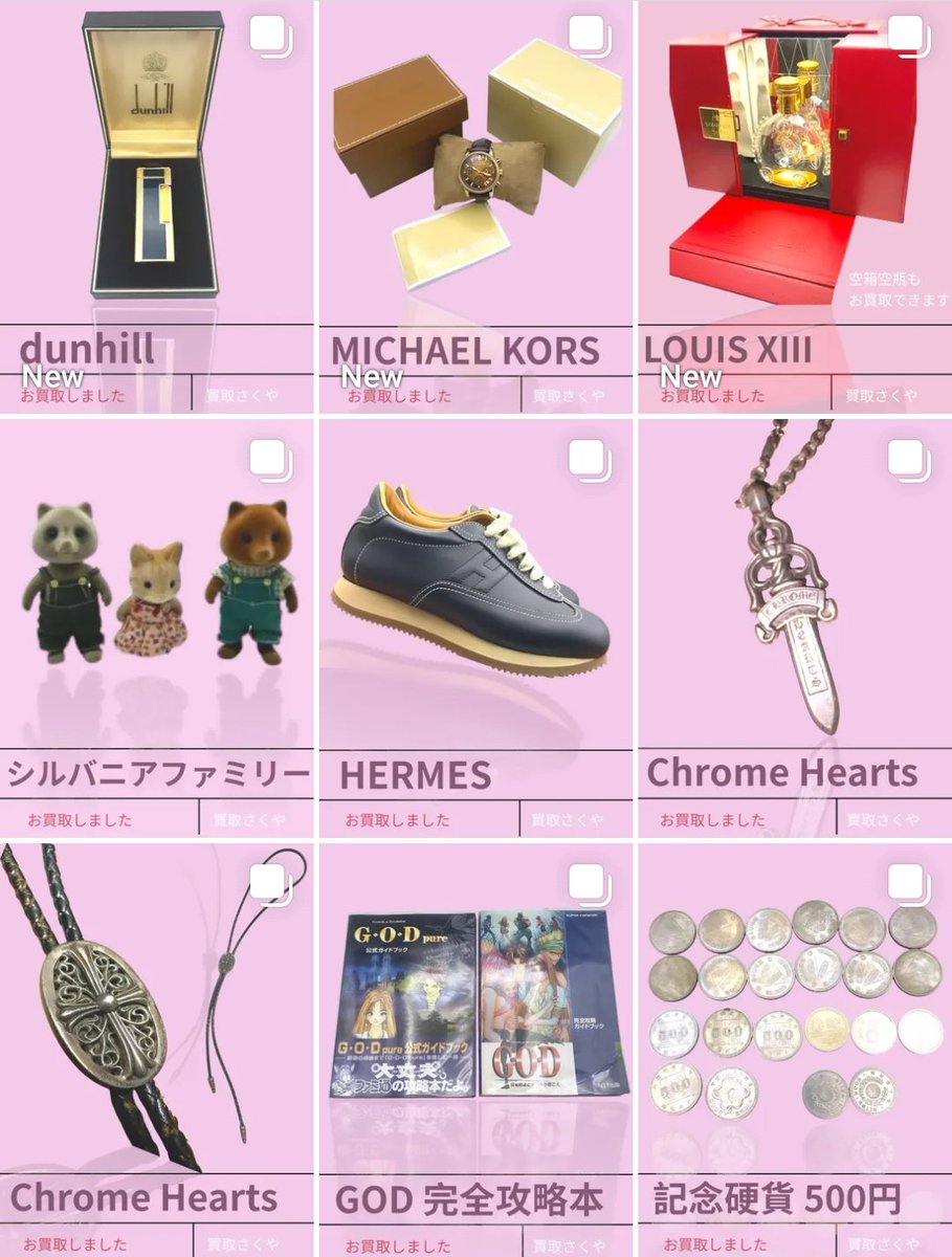 おっはよーございます🙌
今週もおつかれさまでした！ 土日もXよろしくお願いいたします。11月もさくやご利用や沢山のご売却、ありがとうございました🌸🥰🙏
#企業公式相互フォロー