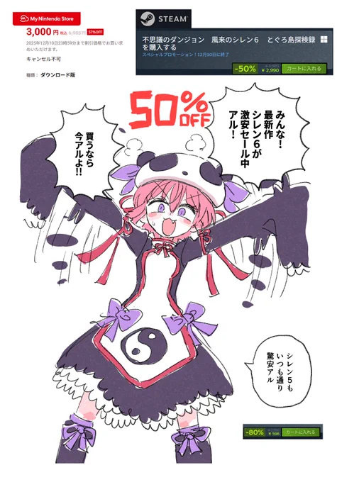 風来のシレンのキャラを描きました 