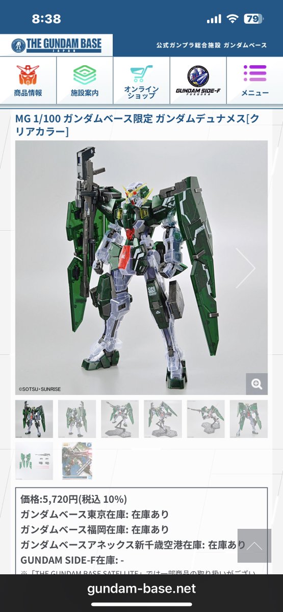 今日ヴァーチェクリアカラー発売日。同時入荷はキュリオスとデュナメス