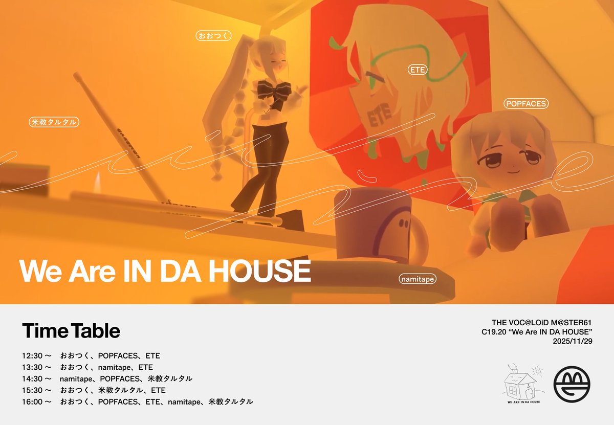 ・:－＝－＝－＝－＝－＝－:・
売り子のご紹介、そしてタイムテーブルです。

  2025 / 11 / 29 (SAT) 
The VOC@LOiD M@STER 61 C19,20 
『We Are IN DA HOUSE』  
・:－＝－＝－＝－＝－＝－:・
#ボーマス61