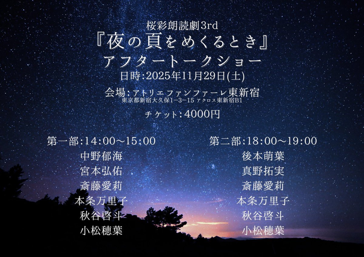 サマポケAfterParty 朗読劇台本 夜の部 サマポケAfterParty 朗読劇台本