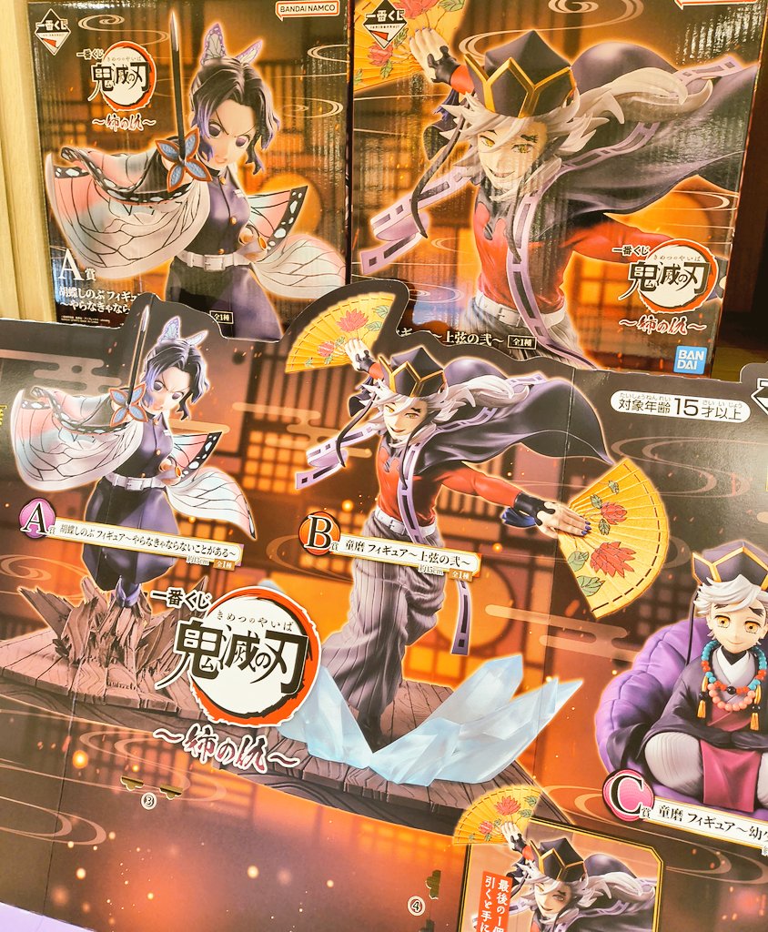 鬼滅の刃 一番くじ~姉の仇~ A賞 胡蝶しのぶ　フィギュア 一番くじ 鬼滅の刃～姉の仇～｜一番くじ倶楽部｜BANDAI SPIRITS公式 一