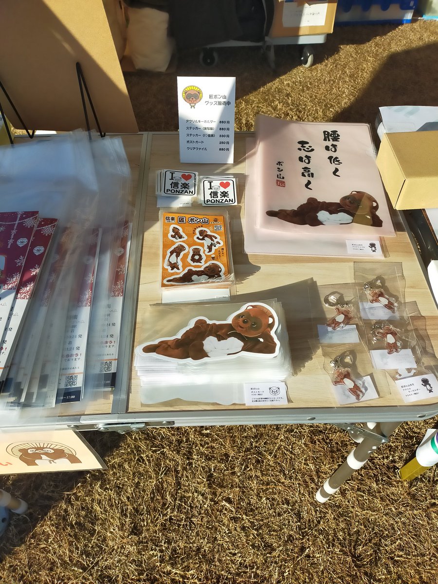 匠ポン山マネージャー tweet media