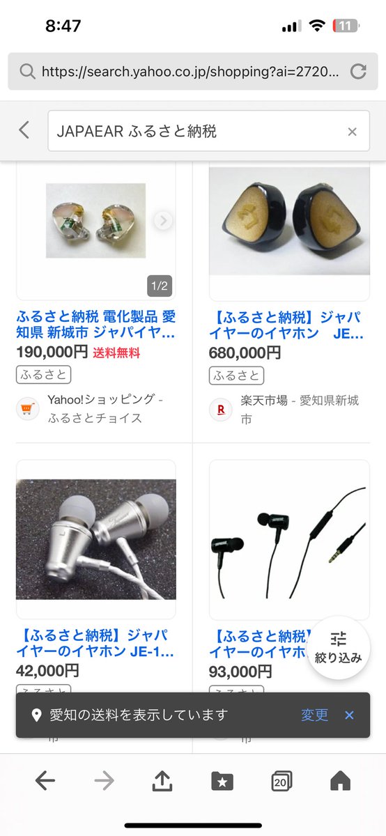 JAPAEAR®(公式) (@JAPAEAR1) / Posts / X