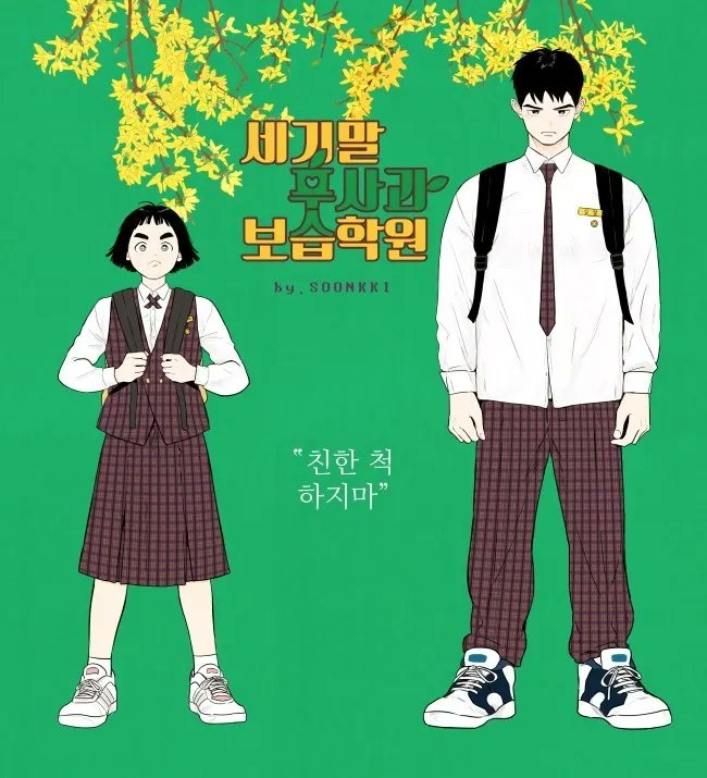 jasaho7's tweet photo. 아니솔직하게말해
홍설은 쭉빠진눈꼬리 붉은머리 묘하게 신경질적인 인상 등
쎄보임
세풋보 : 교칙 잘 지킨 귀밑똑단발, 굵은눈썹, 안 예쁜 교복조끼, 리본, 무릎밑치마
약해보임 https://t.co/aQM408EBRn
