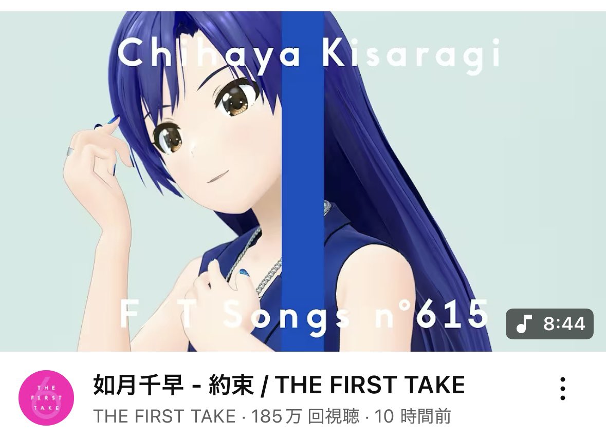 hiro_mu986's tweet photo. アニマス見てた勢、大歓喜。名曲過ぎる。
#FirstTake https://t.co/Wqw1mpfBca