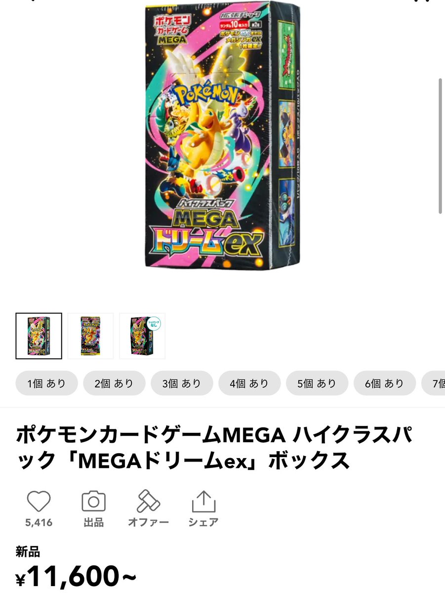 最近ポケカ買い始めた人に、去年のハイクラスパックのテラスタルフェス