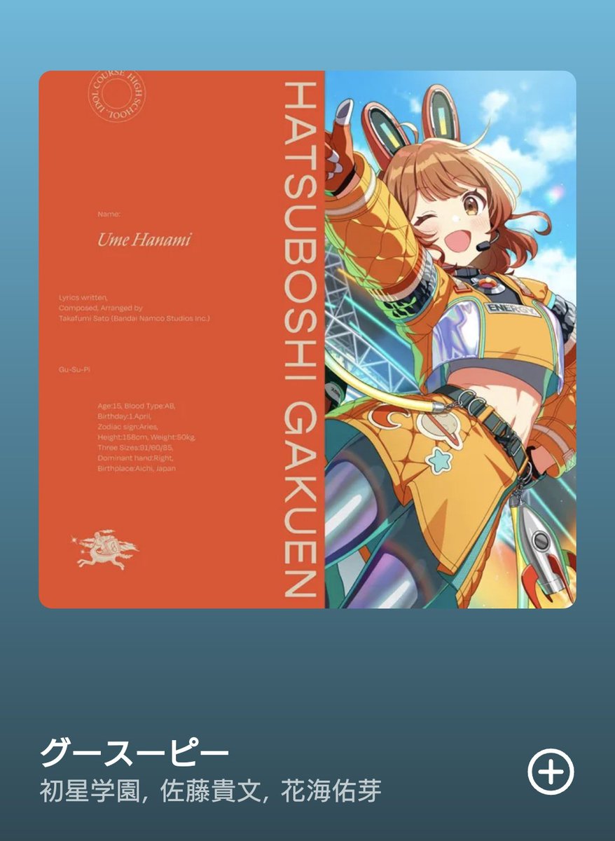 Post by あつしき on X: 気分上げてけ