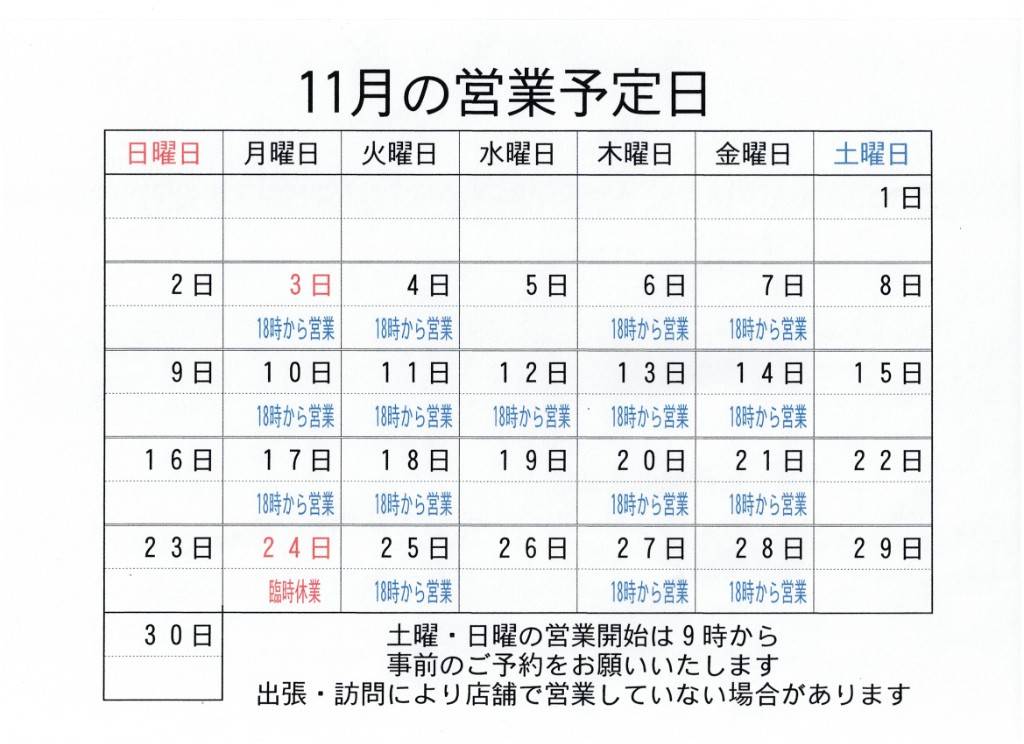 honobonopark's tweet photo. #うるま整骨院
11月29日　快晴
本日朝から営業開始
ご来院の際は事前に連絡をお願いいたします https://t.co/uX9OErYB94