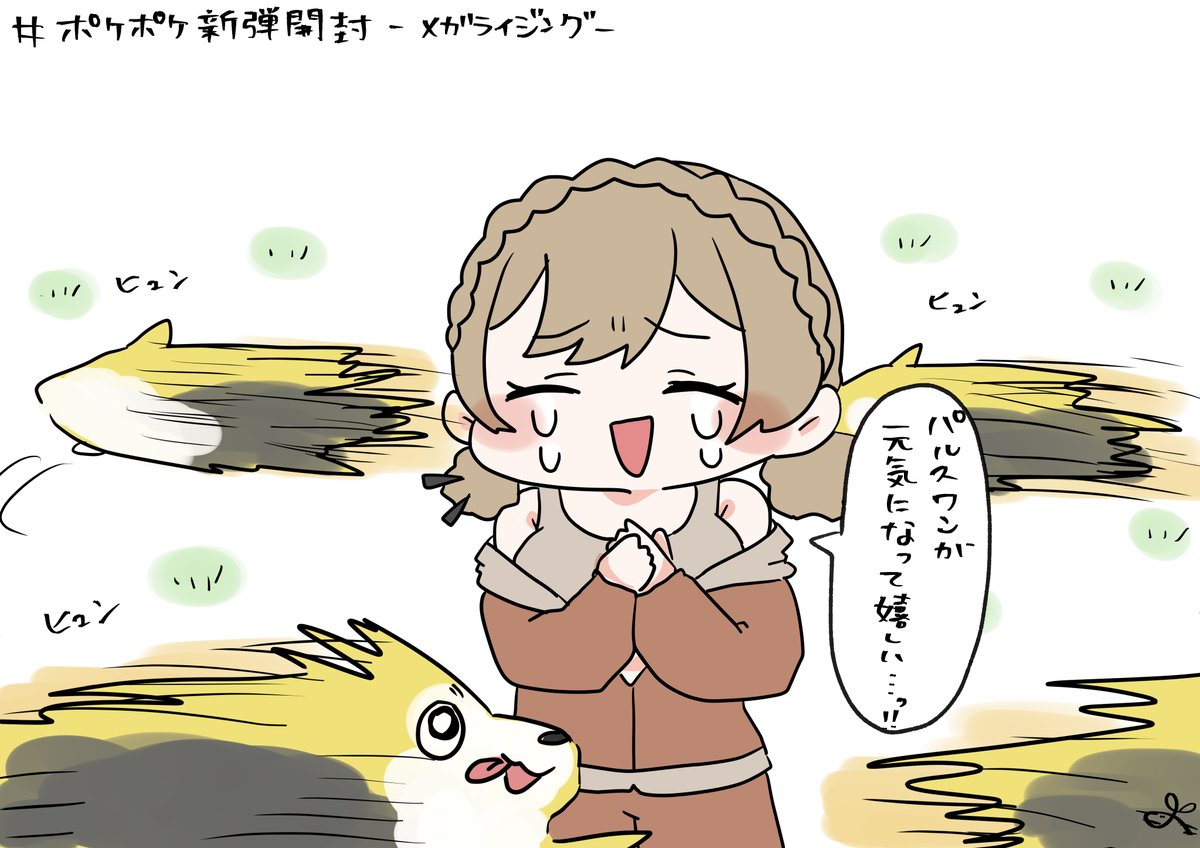 みったん (@mittaan2434) / Posts / X