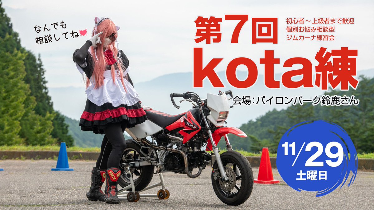 pylonpark's tweet photo. おはよーございます。
お天気晴れ
路面ドライ

本日はkota練様貸切り営業です。
駐車場スペースが無いためご見学等はご遠慮下さいませ。
宜しくお願い致します。
#kota練
#パイロンパーク鈴鹿 https://t.co/mzObIvcGJa