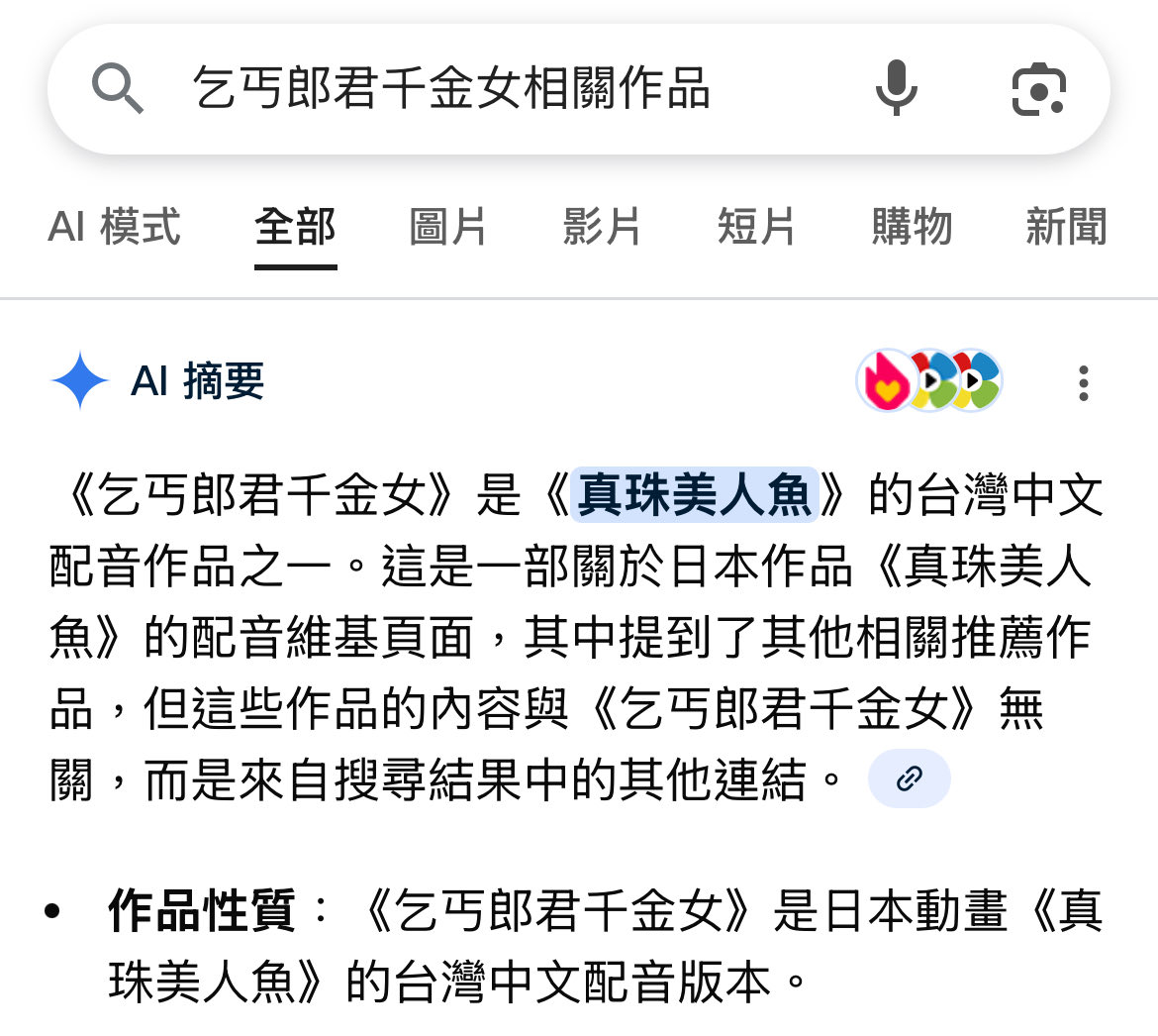 proprochi's tweet photo. 發現阿公看同一部看了三個月了
之前找其他的給阿公 他都不愛看
想說找找相關作

AI你不要騙我沒讀書喔… https://t.co/SbEmQTU1Yo