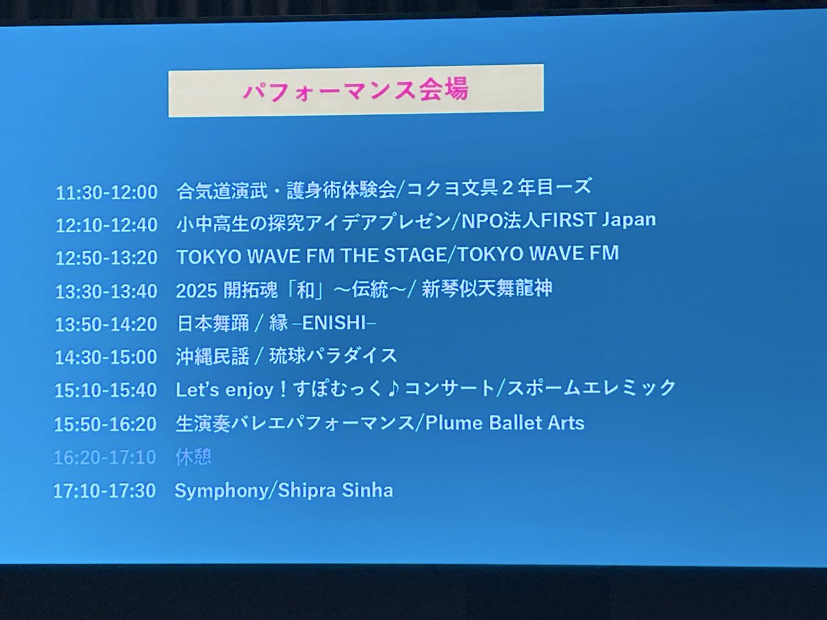 FIRST JAPAN tweet media
