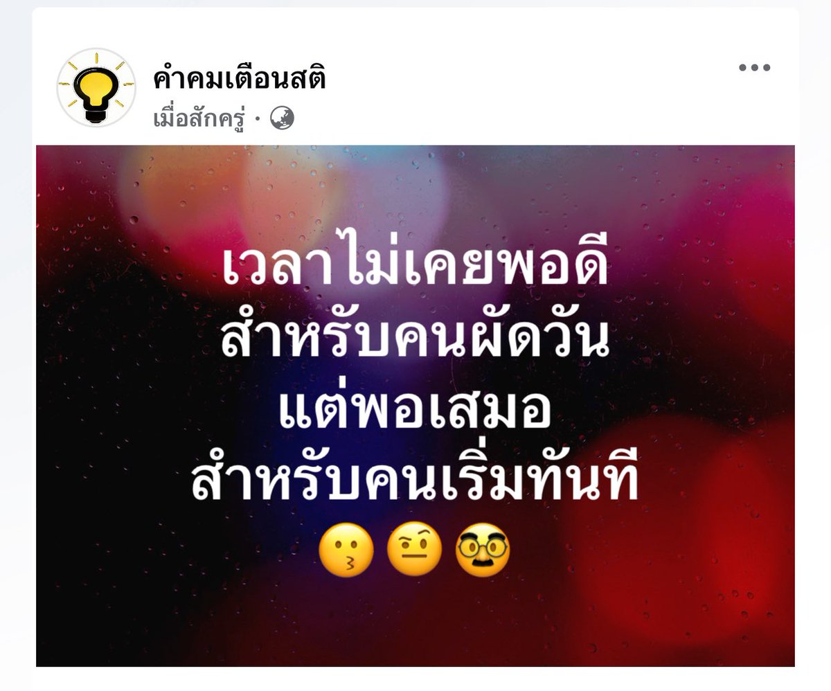 เวลาไม่เคยพอดี
สำหรับคนผัดวัน 
แต่พอดีเสมอ
สำหรับคนเริ่มทันที
😗🤨🥸

#คําคม #คำคมเตือนสติ #คําคมความรู้สึก #คำคมชีวิต #แคปชั่นคำคม #คำคมให้กำลังใจ