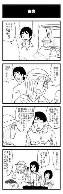 お肉 