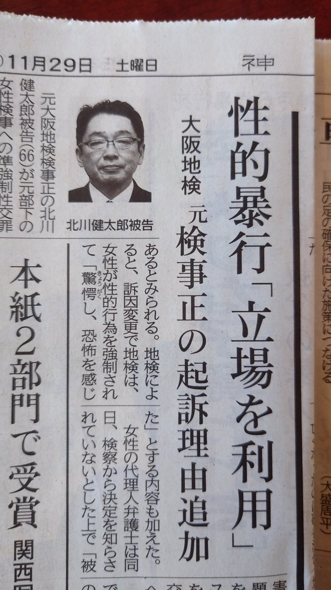 vAeetO2bSB4zz7s's tweet image. #神戸新聞
#北川健太郎
被告