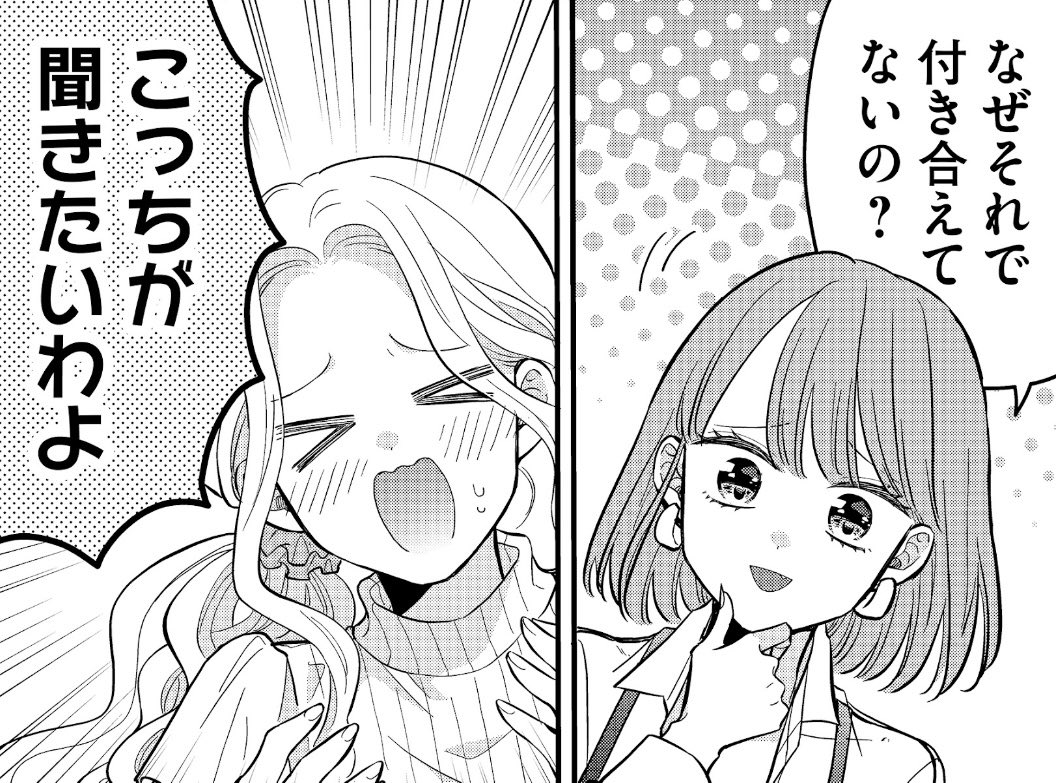 なんででしょうね 