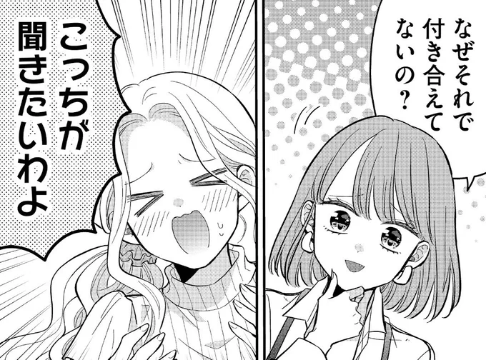 なんででしょうね 