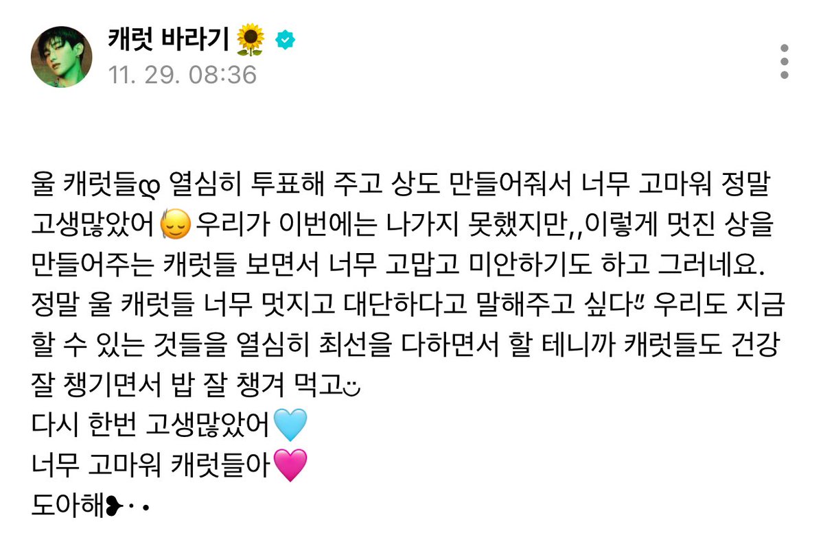 svtranslation's tweet image. 251129 #dokyeom 🌟

⚔️ our carats დ thank you so much for voting so hard for us and getting us an award, you worked hard🙂‍↕️ even though we couldn’t go this year,, i feel both grateful and sorry towards carats for getting us such a cool award. i want to tell our carats that you…