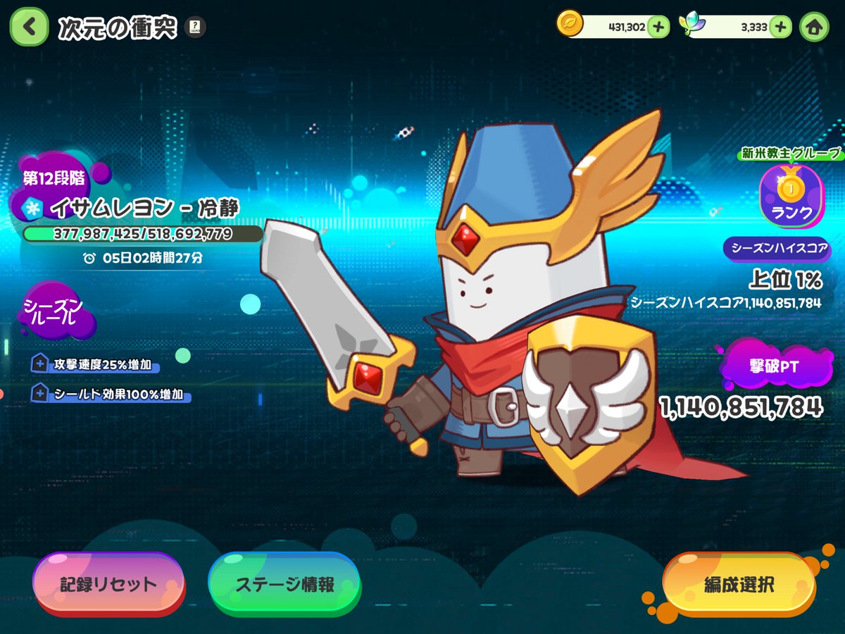 Go_Azarashi's tweet image. 次元の衝突1%
純粋パ育成は中断して、次回の次元に備えて冷静パ育成に移行します
#トリッカル