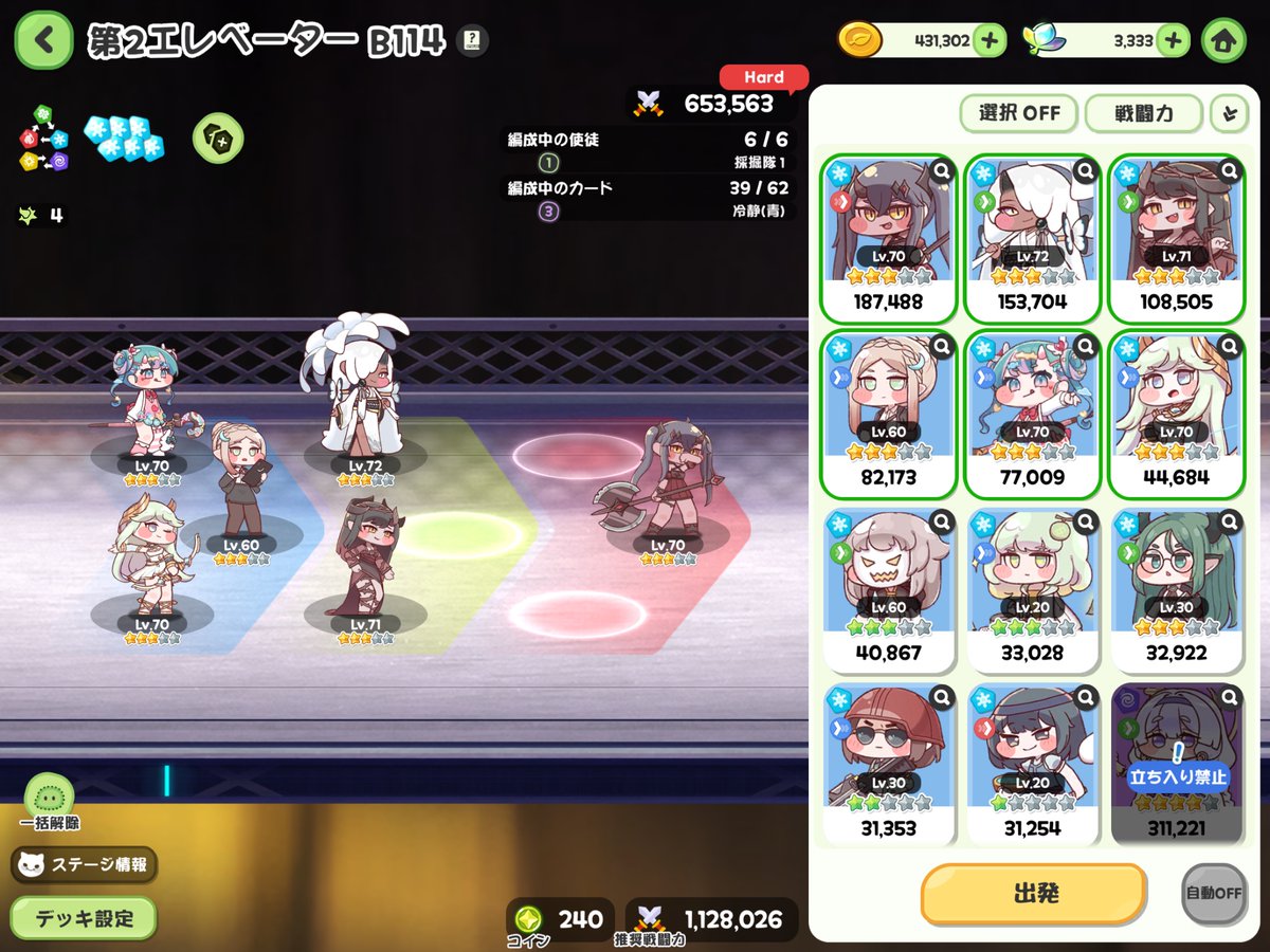 Go_Azarashi's tweet image. 次元の衝突1%
純粋パ育成は中断して、次回の次元に備えて冷静パ育成に移行します
#トリッカル