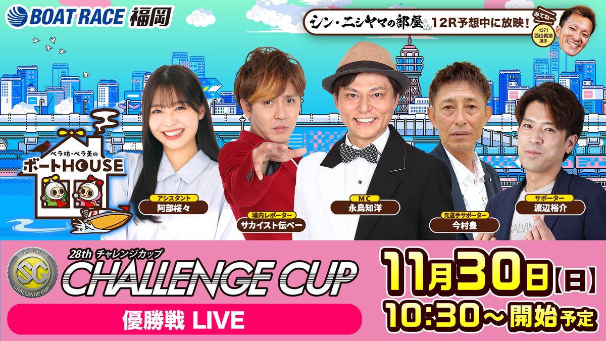 本日最終日！ よろしくお願いします🙇