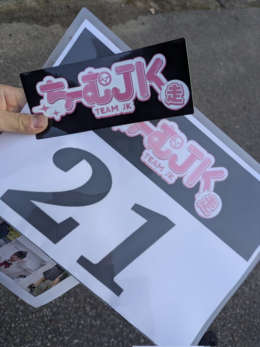 Xx__kuromi_'s tweet photo. JK走きた！
頑張って走るよん https://t.co/tFXdTNfAVb