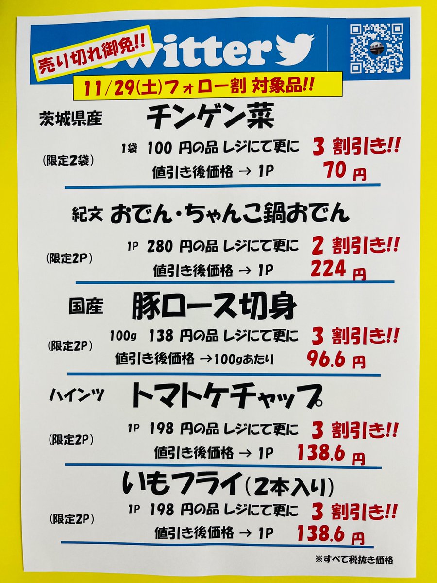 ひぃさんさま専用　フォロー割引 11/29(土) フォロー割実施 してます‼️ レジにて ✓ @Ehf9A の