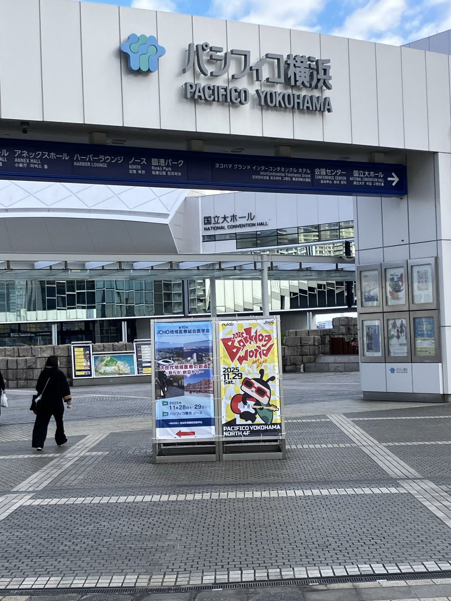 nishiaki's tweet photo. 医学会に来た! https://t.co/eOxFJxIBbE