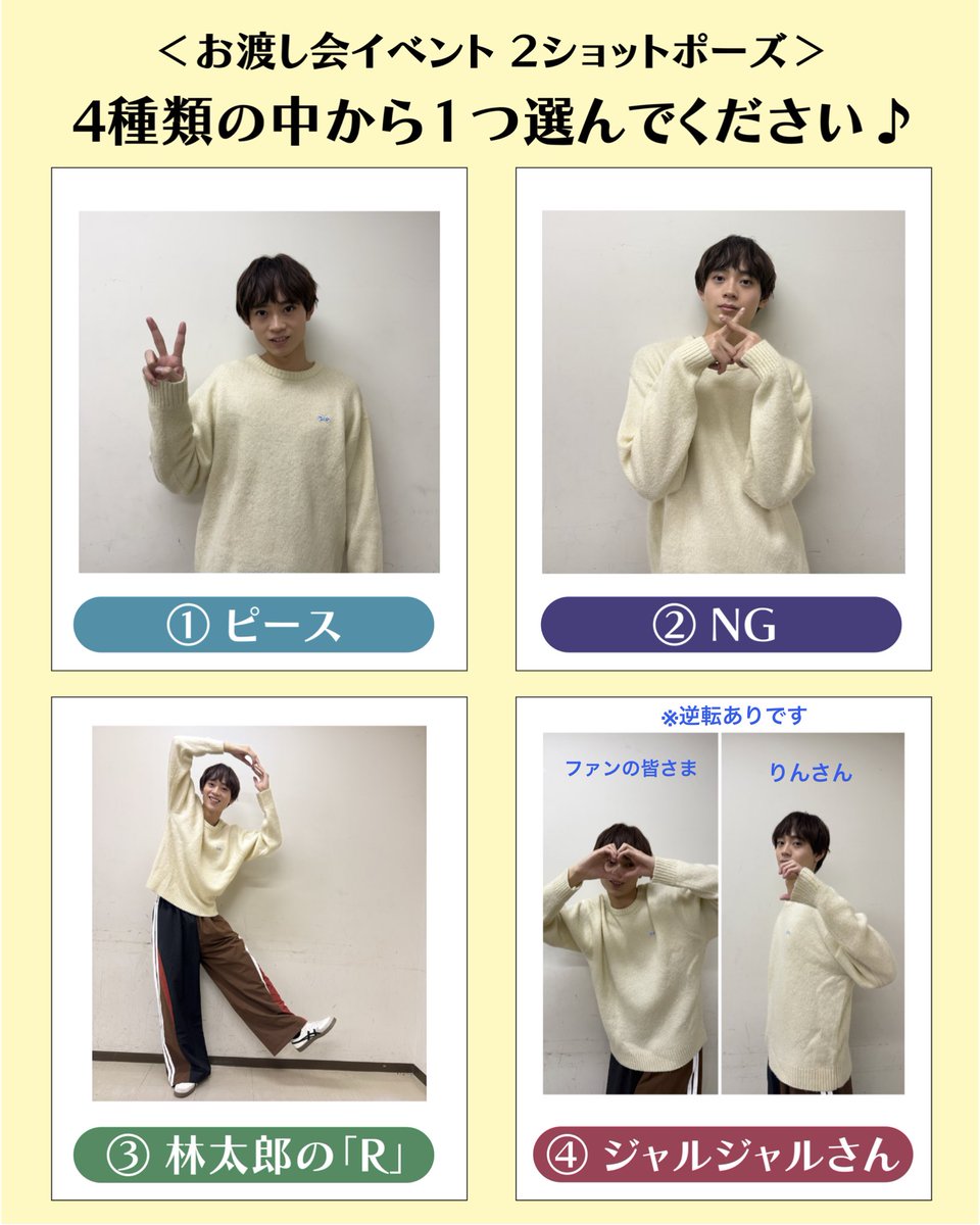 水沢林太郎STAFF official (@mizusawa_staff) / Posts / X