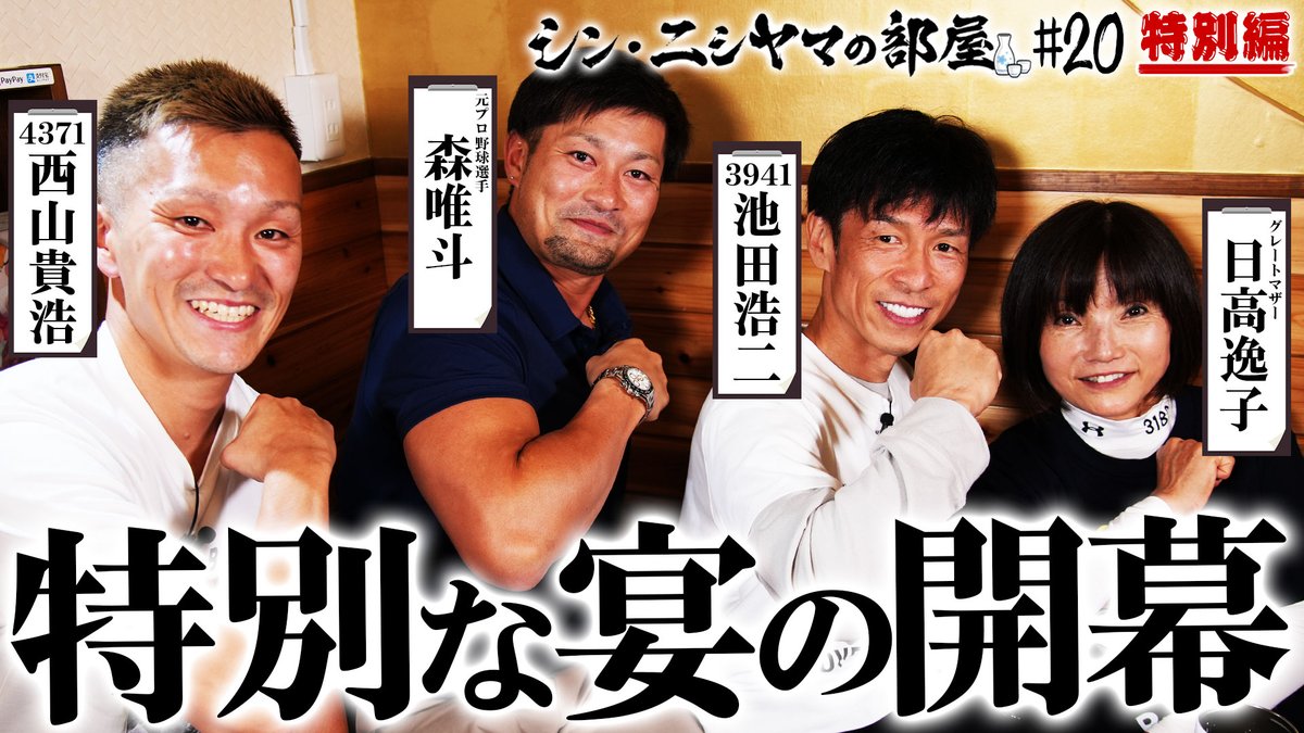 坊さん専用ページ ペラ坊・ペラ美のボートHOUSE🏡」 12R発売中に節間毎日少しずつ放送