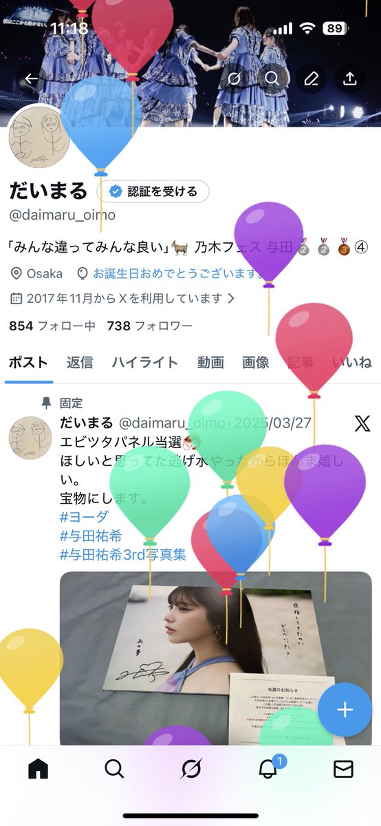 daimaru_oimo's tweet image. 今年も無事に誕生日を迎えました🎂

祝ってくれた方、日頃から仲良くしてくれてる方ほんとありがとうございます。

20代ラストも楽しんでいこうと思うのでよろしくお願いします！