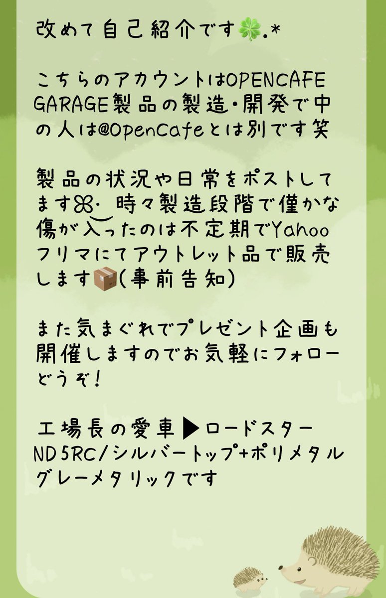 日頃から製品のご愛用ありがとうございます💟 お陰様で製品の認知と
