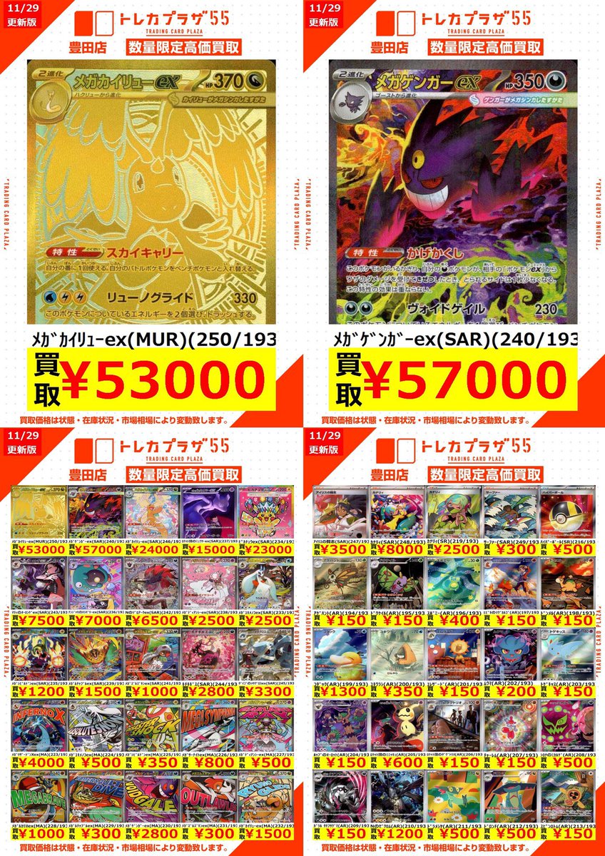 まとめ買い　値下げ ポケカ】 〜新弾2日目盛り上げていっくよ‼️〜 🌈MEGAドリームex