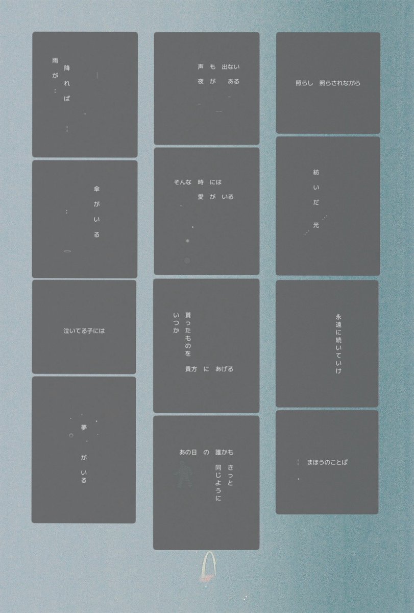 pen_te_ki's tweet photo. ⁠
⁠
⁠⁠
⁠
　　　　　　　　　　　　　　　　思
　　　　　　　　　　　　　　　　い
　　　　　　　　　　　　　　　　出
　　まほうのことば　　　　　　　し
　　　　　　　　　　　　　　　　て
⁠
　　映秀。　〔 #映秀 〕
⁠
⁠
⁠　　　　　　　　　　　　𓇸
　　　　　　　　　　𓈒
⁠
⁠ https://t.co/ih0GDMOhcQ