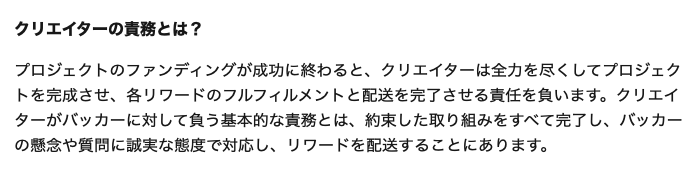 sakonshogen's tweet photo. キックスターターではクリエイターの責務として「バッカー���懸念や質問に誠実な態度で対応」が掲げられていますが、イクリエが遵守する気配を感じません。
金の持ち逃げでないならば「皆様にお知らせできる状況になり次第」など悠長な事を言わずに今すぐ、現在の進捗を包み隠さず全て披露すべきです。 https://t.co/TieKaBzbOi