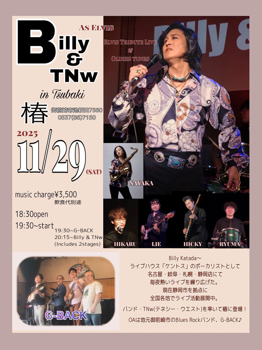 静岡に向かっております！
よろしくお願いいたします🥁