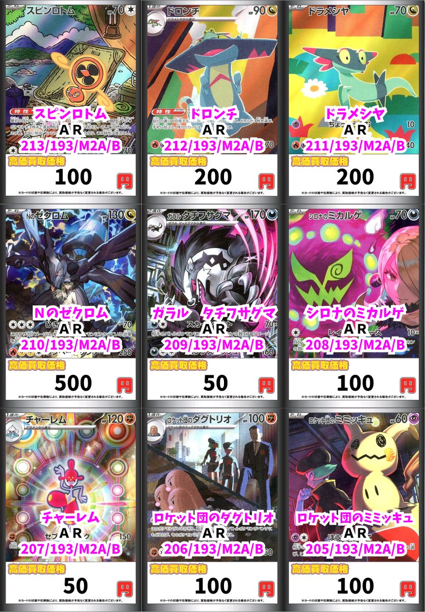 【素体まとめ売り】ポケモンカード　AR SR など　200枚＋α ポケモンカードARまとめ売り100枚