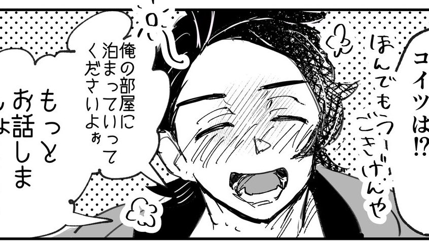 同一人物か? 