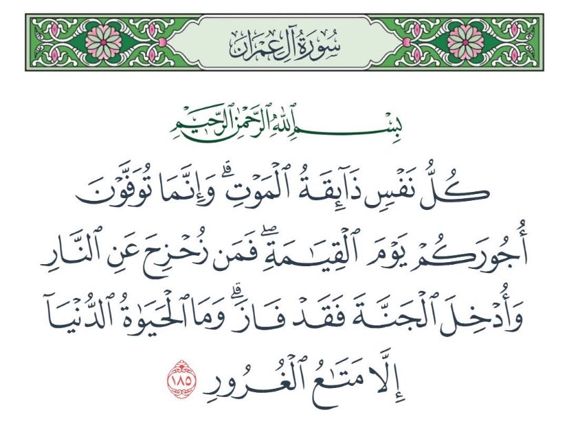 ربي الهمني رشدي وقني شر نفسي (@mjbh3838562) on Twitter photo 