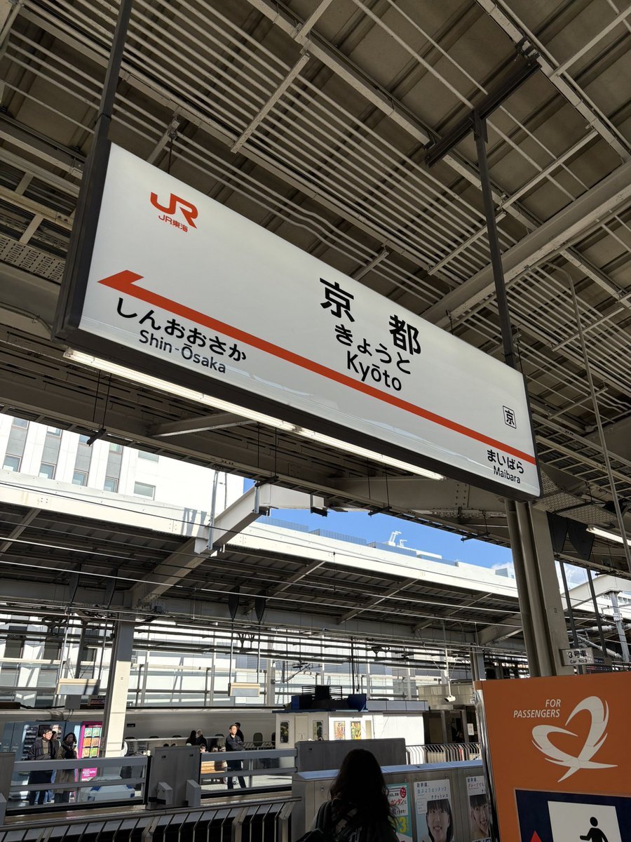 そうだ 京都、行こう