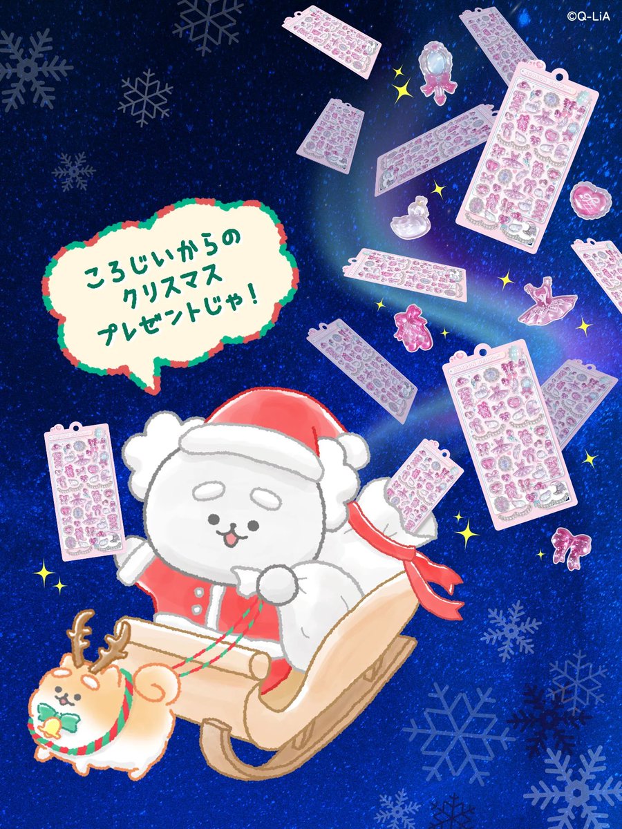 korojiichan's tweet image. 🎀 クリスマスプレゼント企画 🎀
 
ボンボンドロップシール を
抽選で80名様にプレゼントするよ🩰💕
 
【参加方法】
① @korojiichan をフォロー🎄
②この投稿をリポスト❣️
 
※ころじいちゃんへのメッセージがあれば聞かせてください🎅🏼✨
 
🕰️応募締切：12/3（水）23:59〆